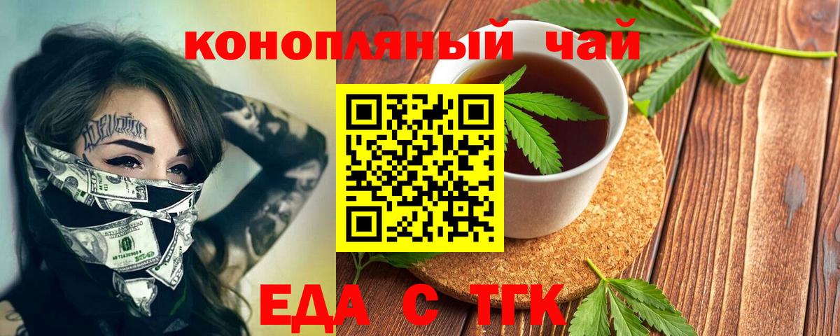 Cannafood конопля  Вход с VPN  Лысьва 