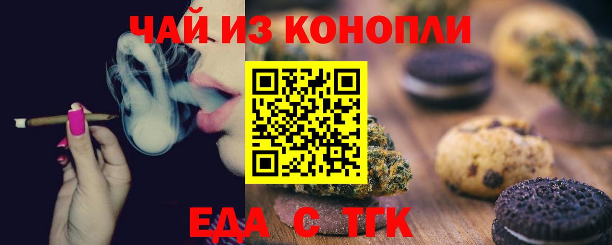 Печенье с ТГК марихуана Лысьва