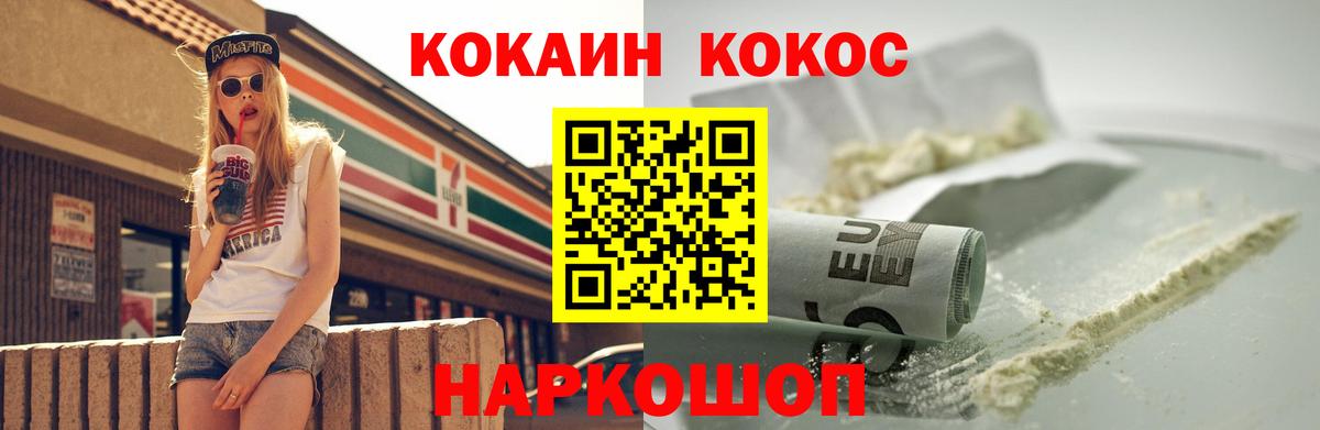 Кокаин VHQ Лысьва