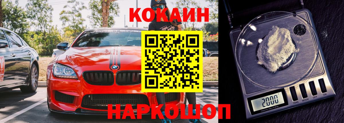 КОКАИН 98%  закладки  Лысьва  Cocaine Fish Scale  Вход с VPN 