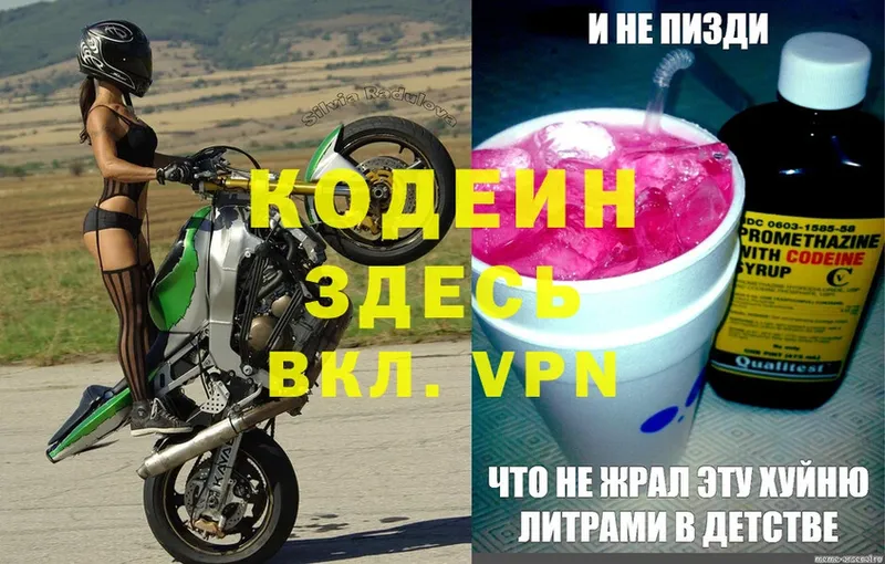 нарко площадка официальный сайт  где купить   Лысьва  Codein Purple Drank 