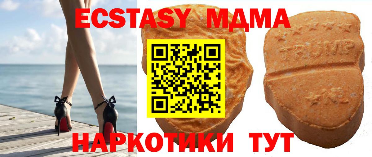 ЭКСТАЗИ mix  ЭКСТАЗИ  Ecstasy 99%  Лысьва 