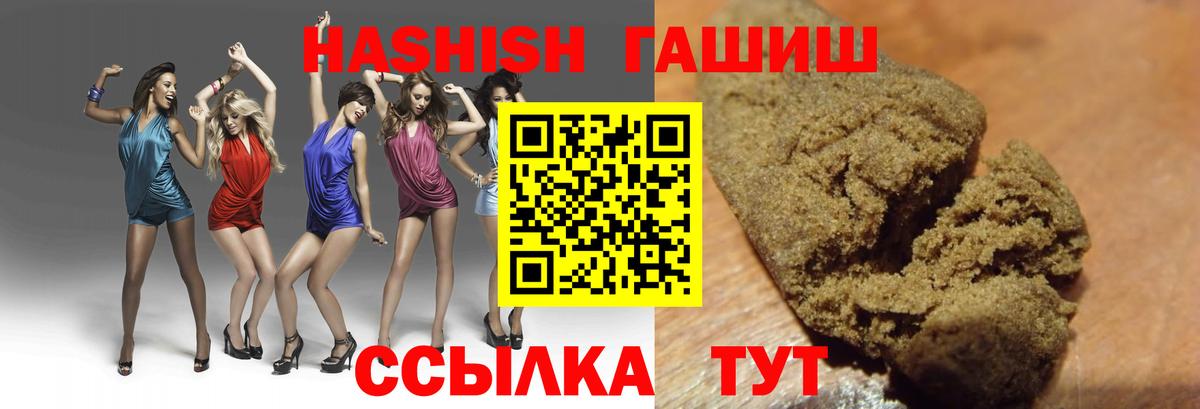Гашиш хэш Лысьва