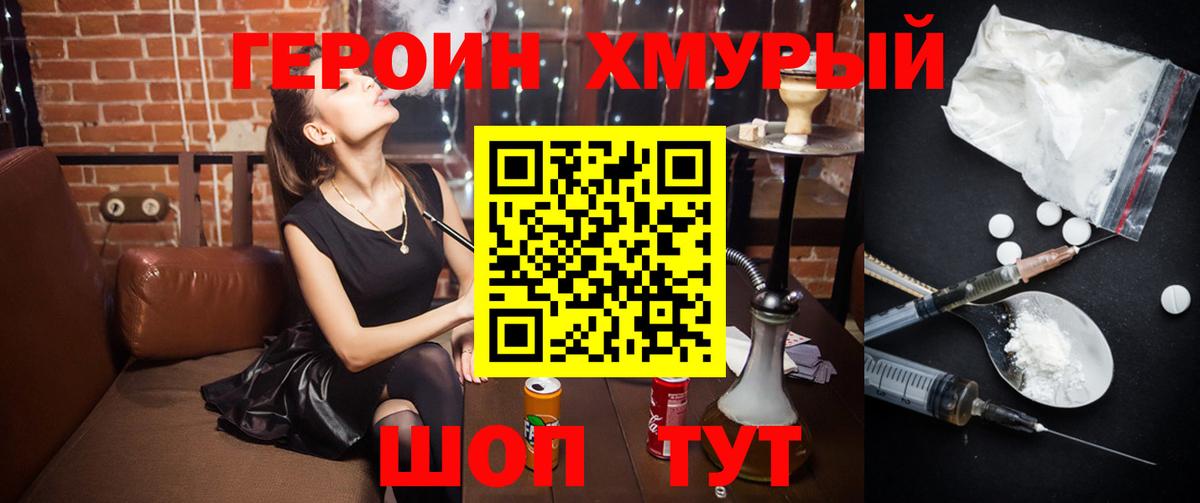 Героин белый  Лысьва 