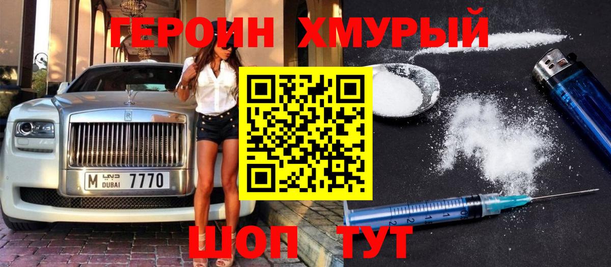 Лысьва  Героин  Вход с VPN  Героин белый 