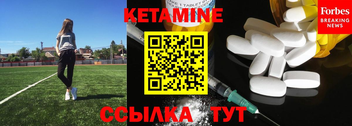 Кетамин ketamine Лысьва
