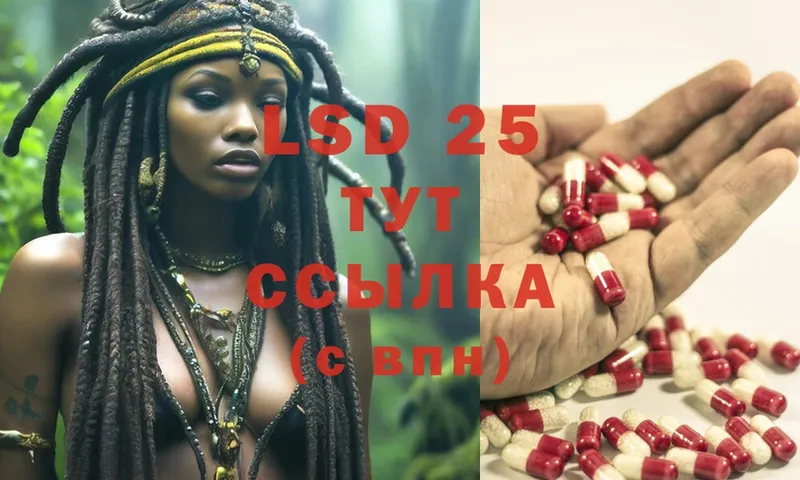 Лсд 25 экстази кислота  Лысьва 