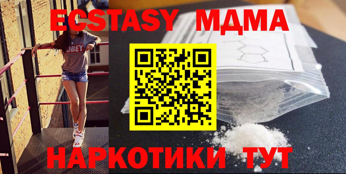 MDMA кристаллы  Вход с VPN  Лысьва  МДМА VHQ 