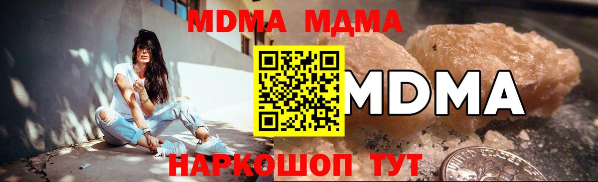 MDMA  MDMA VHQ  Лысьва  MDMA кристаллы 