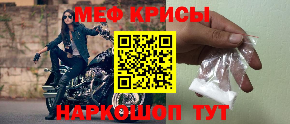 Меф мяу мяу мука Лысьва