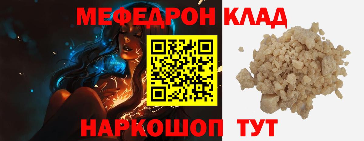 Мефедрон 4 MMC  МЕФ  Лысьва  МЯУ-МЯУ VHQ  Вход с VPN  Меф 