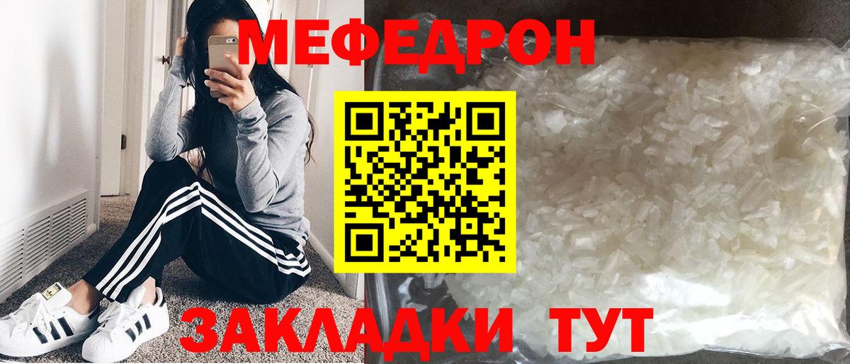 Меф Лысьва