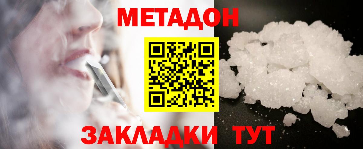 Метадон кристалл  Вход с VPN  Лысьва  МЕТАДОН VHQ 