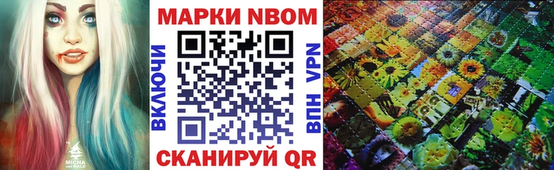 Марки N-bome 1,8мг  наркота  Лысьва 