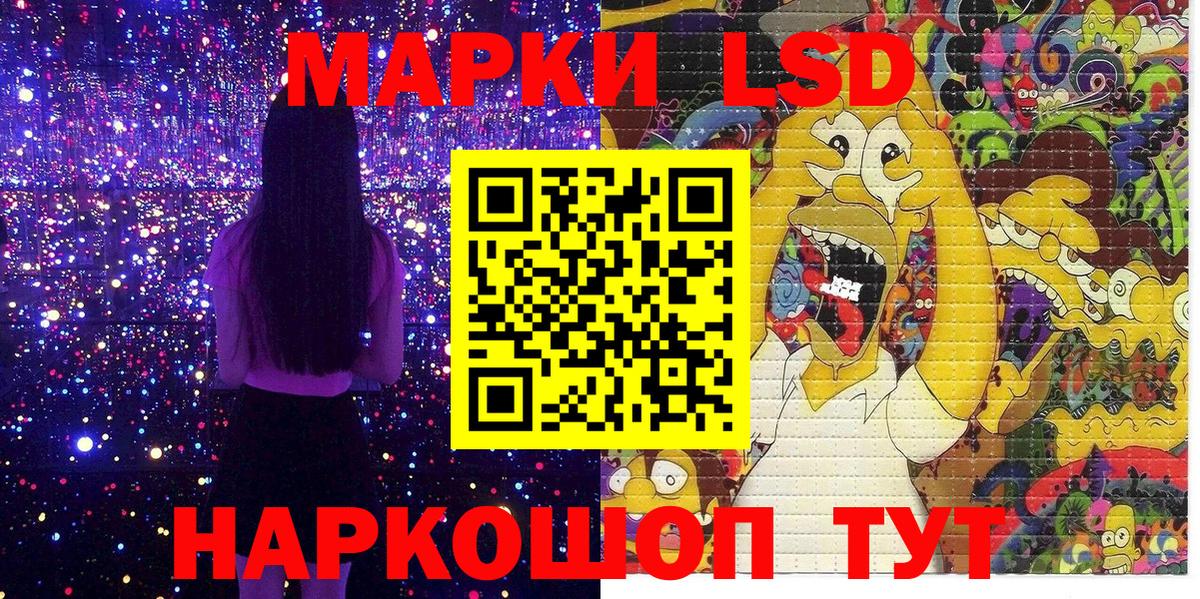 Марки 25I-NBOMe 1,5мг Лысьва