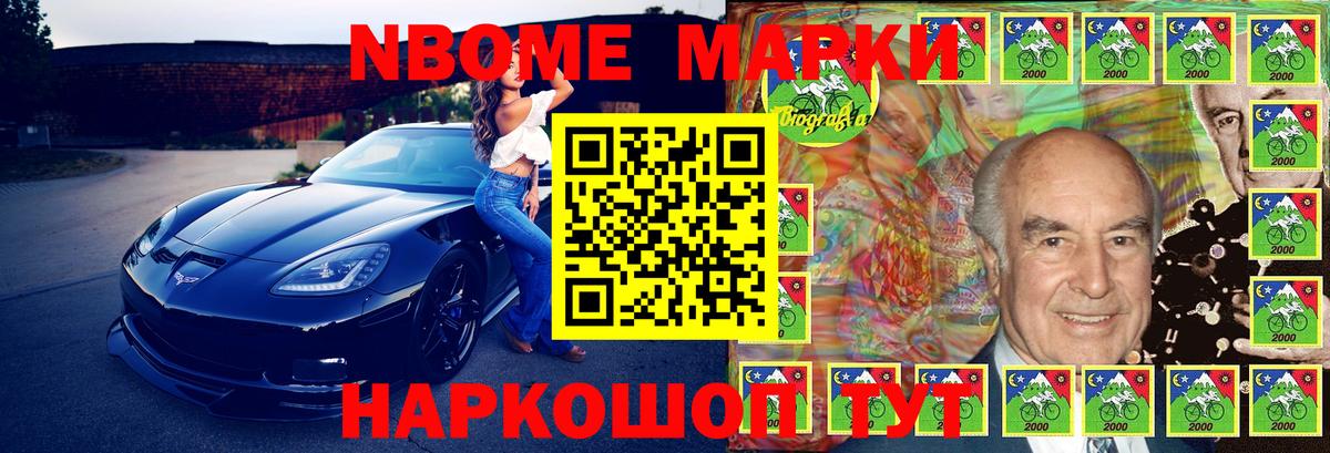 Марки 25I-NBOMe 1500мкг  Марки NBOMe  Лысьва 