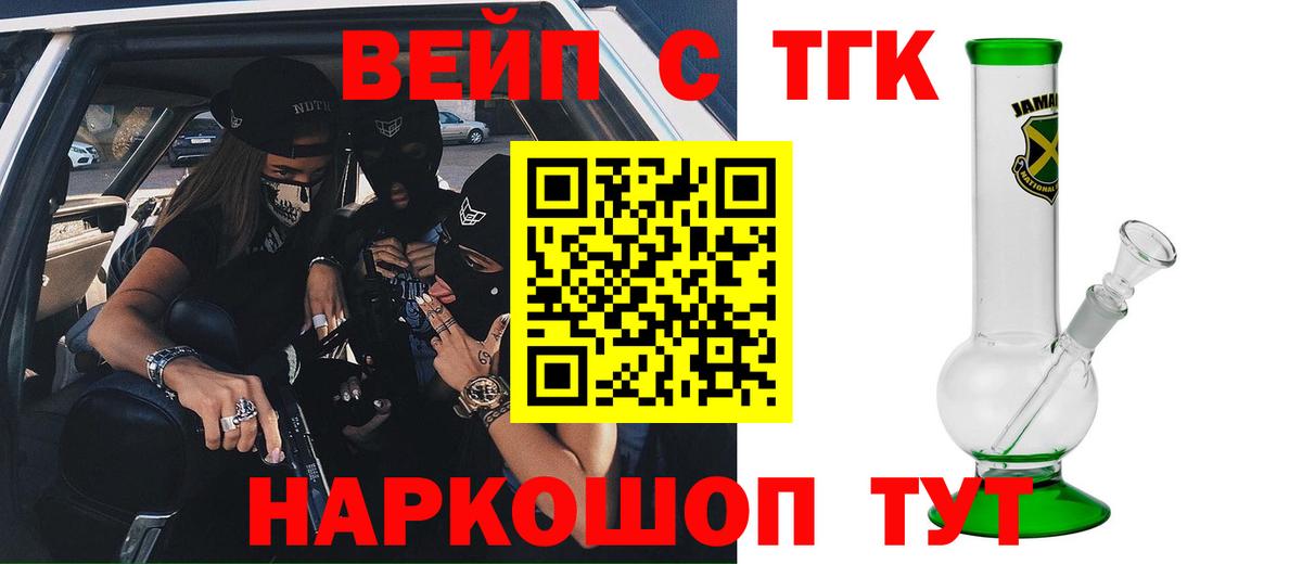Дистиллят ТГК вейп с тгк Лысьва