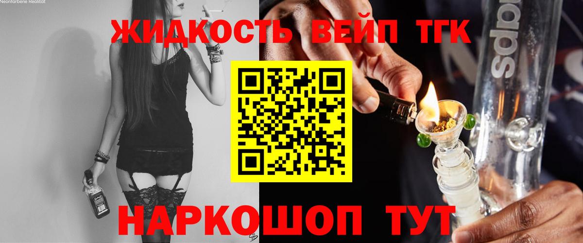 Дистиллят ТГК жижа  Лысьва 