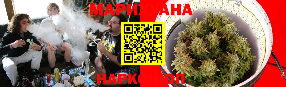 Лысьва  МАРИХУАНА тримм  Конопля LSD WEED  Вход с VPN  Шишки марихуана White Widow  Бошки Шишки MAZAR 